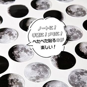 Amazon.co.jp: moin moin シール 月 の 満ち欠け 90枚セット